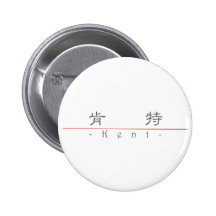 Nombre chino para Kent 20675_2.pdf Pins
