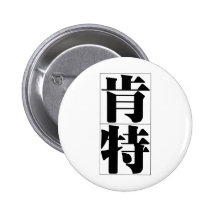 Nombre chino para Kent 20675_3.pdf Pin