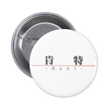 Nombre chino para Kent 20675_3.pdf Pin