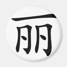 Nombre chino para la aceituna 20277_1.pdf imanes para frigoríficos