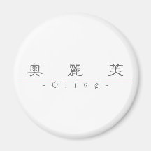 Nombre chino para la aceituna 20277_2.pdf imán