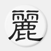 Nombre chino para la aceituna 20277_2.pdf imanes  