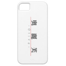 Nombre chino para la aceituna 20277_3.pdf iPhone 5 Case-Mate cárcasa