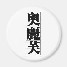 Nombre chino para la aceituna 20277_3.pdf imán
