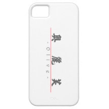 Nombre chino para la aceituna 20277_4.pdf iPhone 5 Case-Mate fundas