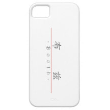 Nombre chino para la cabina 20476_1.pdf iPhone 5 Case-Mate cárcasa