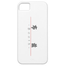 Nombre chino para la cabina 20476_4.pdf iPhone 5 Case-Mate fundas
