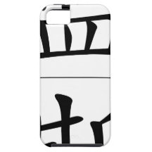 Nombre chino para la lanza 20684_1.pdf iPhone 5 protector