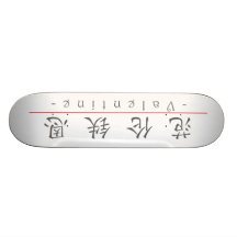 Nombre chino para la tarjeta del día de San Valent Patín Personalizado