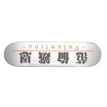 Nombre chino para la tarjeta del día de San Valent Patin Personalizado