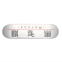 Nombre chino para Marco 20708_0.pdf Patín Personalizado