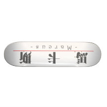 Nombre chino para Marco 20708_3.pdf Patín Personalizado