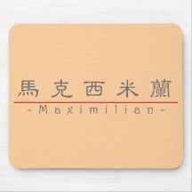 Nombre chino para Maximiliano 20720_2.pdf Alfombrillas De Ratones