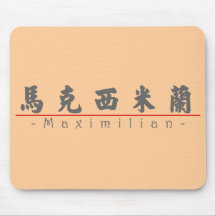 Nombre chino para Maximiliano 20720_4.pdf Tapete De Ratones