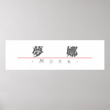 Nombre chino para Mona 20255_3.pdf Poster