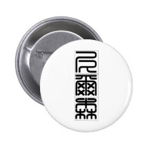 Nombre chino para Nelson 20745_0.pdf Pin