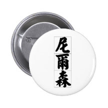 Nombre chino para Nelson 20745_4.pdf Pins