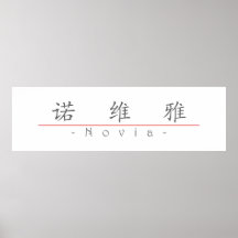 Nombre chino para Novia 20271_1.pdf Impresiones