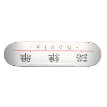 Nombre chino para Novia 20271_2.pdf Monopatín Personalizado