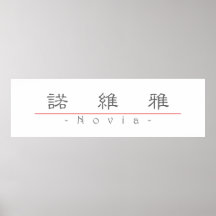 Nombre chino para Novia 20271_2.pdf Poster
