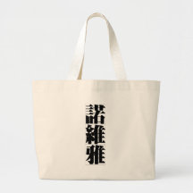 Nombre chino para Novia 20271_3.pdf Bolsas