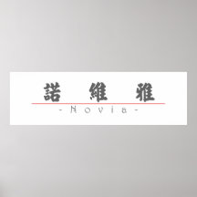 Nombre chino para Novia 20271_4.pdf Impresiones