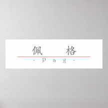 Nombre chino para Pag 20280_1.pdf Poster