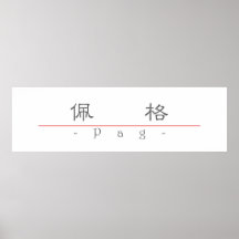 Nombre chino para Pag 20280_2.pdf Poster