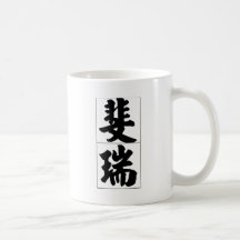 Nombre chino para Perry 20771_4.pdf Tazas