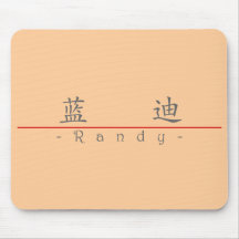 Nombre chino para Randy 22354_1.pdf Tapete De Raton