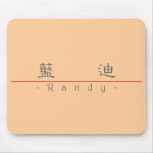 Nombre chino para Randy 22354_2.pdf Tapetes De Raton