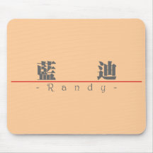 Nombre chino para Randy 22354_3.pdf Tapetes De Ratón