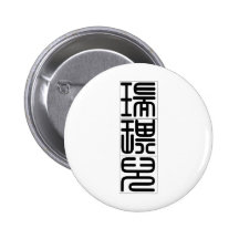 Nombre chino para Raquel 20300_0.pdf Pins