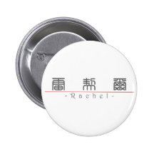 Nombre chino para Raquel 20784_0.pdf Pin