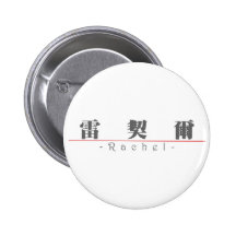 Nombre chino para Raquel 20784_3.pdf Pin