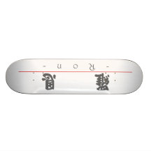 Nombre chino para Ron 20800_4.pdf Patin