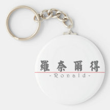 Nombre chino para Ronald 20801_4.pdf Llaveros Personalizados