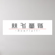 Nombre chino para Scarlett 21079_0.pdf Poster
