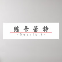 Nombre chino para Scarlett 21079_4.pdf Poster
