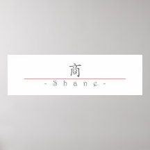 Nombre chino para Shane 22214_1.pdf Poster