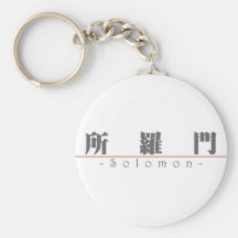Nombre chino para Solomon 20819_3.pdf Llaveros