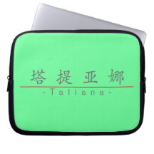 Nombre chino para Tatiana 21446_1.pdf Funda Computadora
