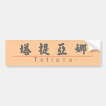 Nombre chino para Tatiana 21446_4.pdf Pegatina De Parachoque