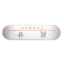 Nombre chino para Teagan 21212_1.pdf Patin