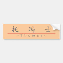 Nombre chino para Thomas 20833_1.pdf Pegatina De Parachoque