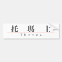Nombre chino para Thomas 20833_3.pdf Etiqueta De Parachoque