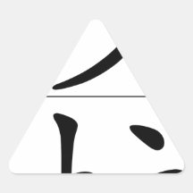 Nombre chino para Zara 20385_1.pdf Calcomanía Trianguladas Personalizadas