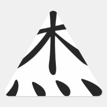 Nombre chino para Ziv 20886_1.pdf Pegatinas Triangulo Personalizadas