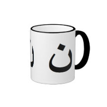 non-mug canecas