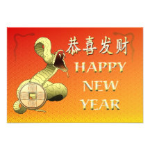 Nuevo Year-2013-year chino de la serpiente Anuncios Personalizados